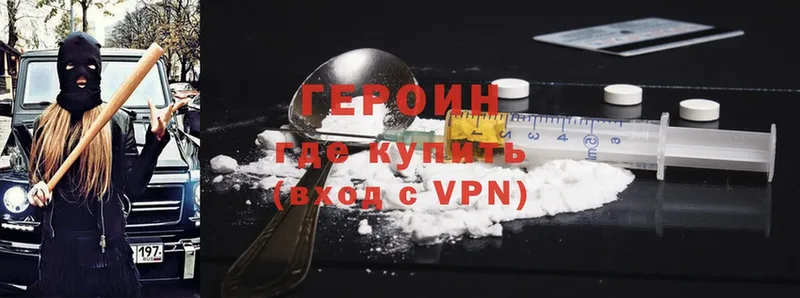 наркотики  Звенигород  hydra как войти  Героин Heroin 